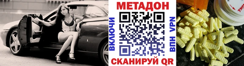 Метадон VHQ  Пролетарск 