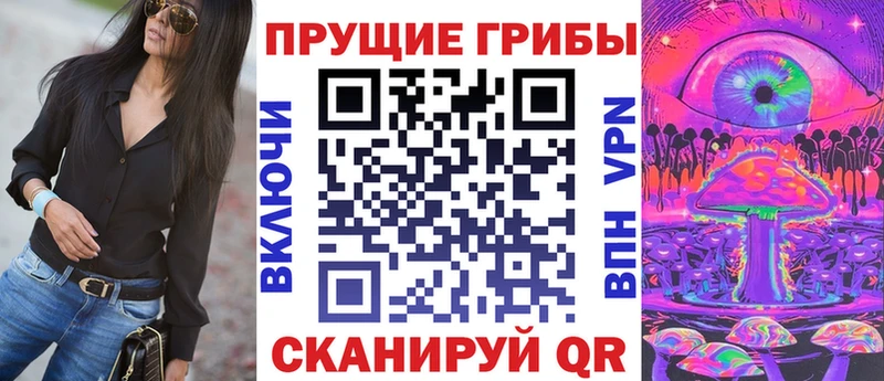 Галлюциногенные грибы прущие грибы  Пролетарск 